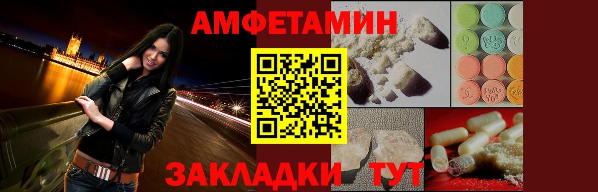 АМФ VHQ  Вход с VPN  Amphetamine  Малоярославец 
