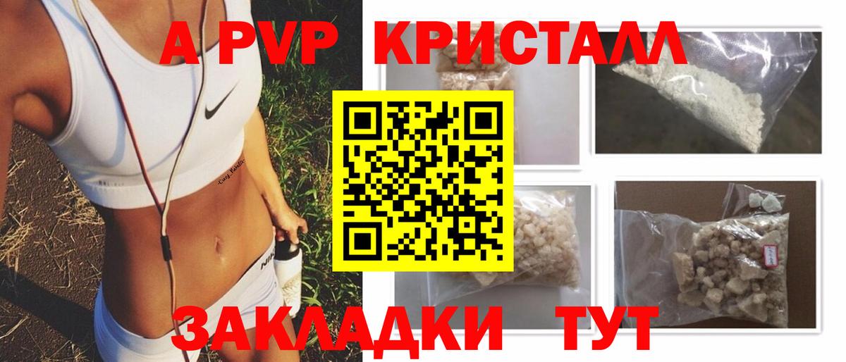 Малоярославец  магазин  наркотиков  Альфа ПВП Crystall  Вход с VPN  А ПВП СК 