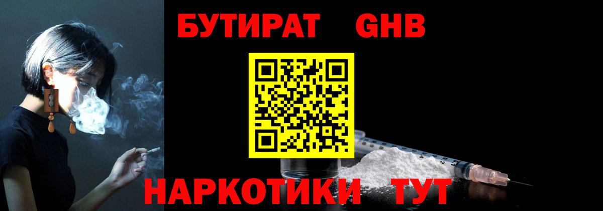Малоярославец  Бутират оксана  Вход с VPN 