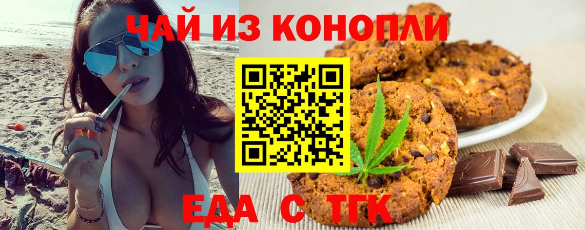 Печенье с ТГК марихуана Малоярославец