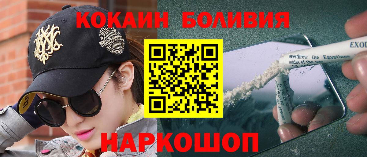 КОКАИН 97% Малоярославец