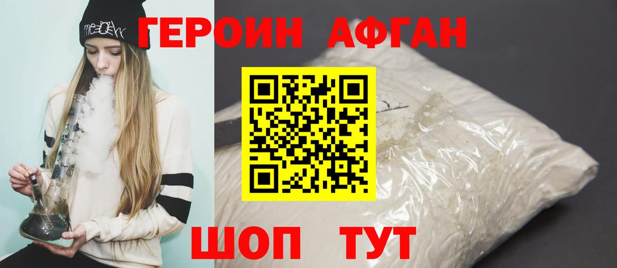 ГЕРОИН гречка  Вход с VPN  Героин  Малоярославец 