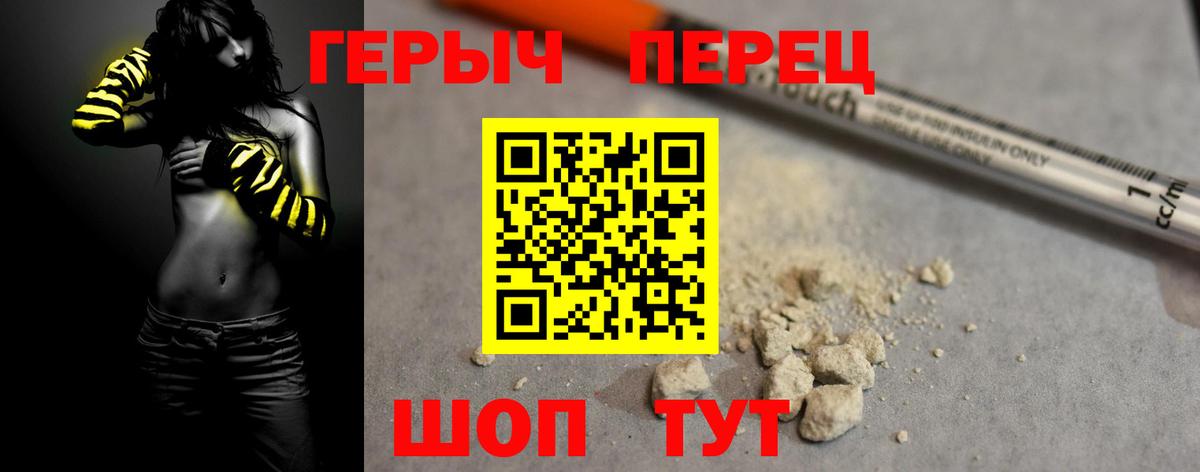 ГЕРОИН Афган Малоярославец