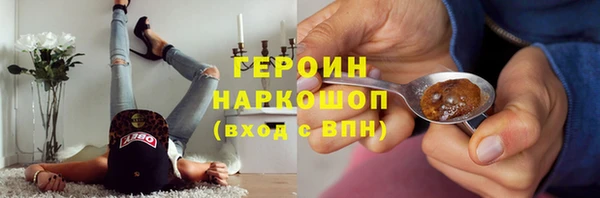 героин Краснослободск
