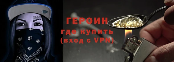 героин Краснослободск