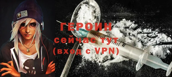 героин Краснослободск