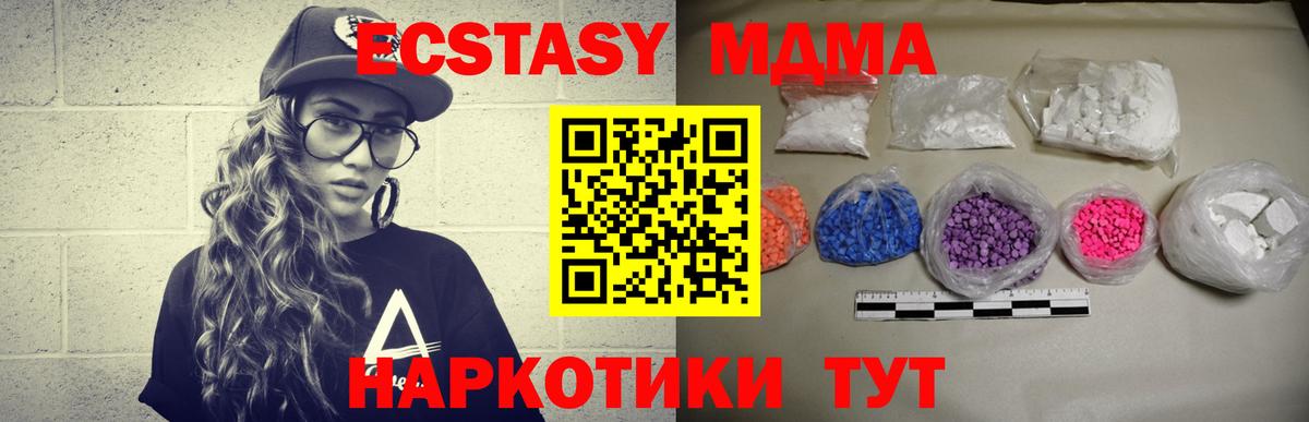 МДМА crystal  Вход с VPN  Малоярославец  МДМА  МДМА кристаллы 
