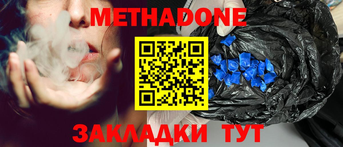 МЕТАДОН белоснежный Малоярославец