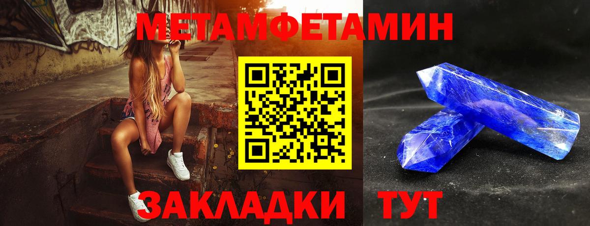Малоярославец  Метамфетамин пудра  Вход с VPN 
